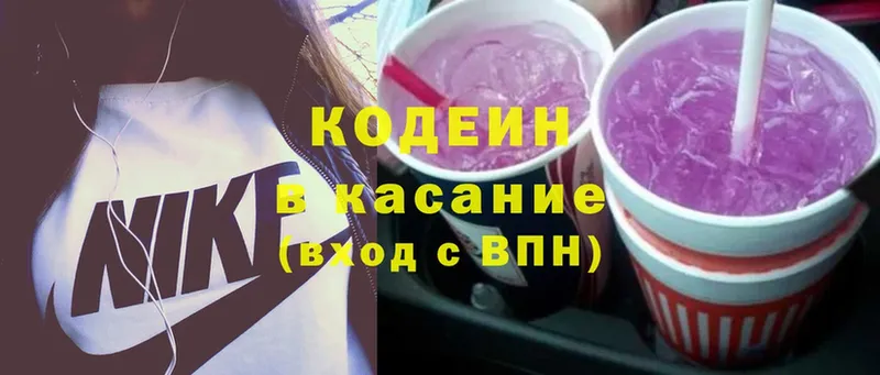 Кодеин Purple Drank  кракен ссылки  Анапа  цены наркотик 