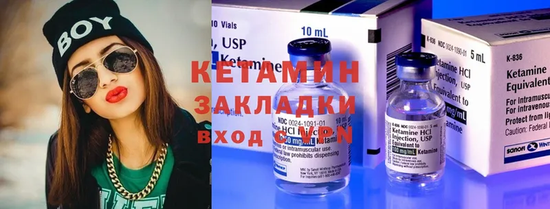 КЕТАМИН ketamine  Анапа 