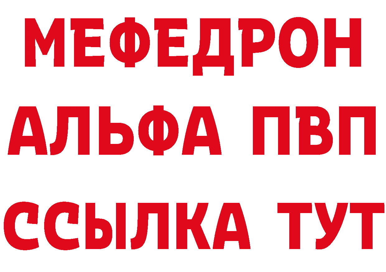 МЕТАДОН мёд рабочий сайт это мега Анапа